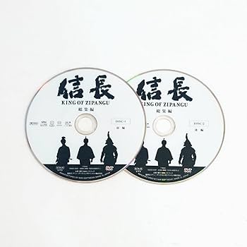 Amazon.co.jp: 「NHK大河ドラマ 信長／総集編」DVD 全15巻 緒形